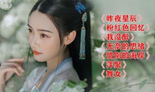 星辰的回忆 星辰的回忆